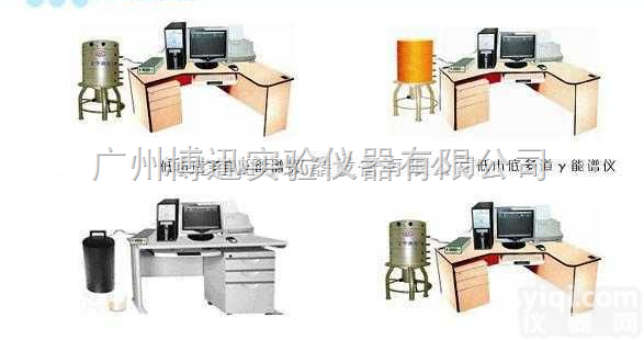 CIT-3000F  低本底多道γ能<em>谱仪</em>,<em>伽马</em>能<em>谱仪</em>，建材放射性检测仪