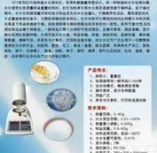 SQSFY  二氧化硅水分仪,<em>氧化铝</em>水分测定仪,氢<em>氧化铝</em>水份仪,<em>粉体</em>水分仪