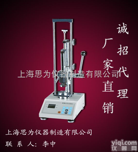 数显弹簧拉压<em>试验机</em>，弹簧<em>试验机</em>，数显弹簧<em>试验机</em>  厂家特价,数显弹簧拉压<em>试验机</em>，弹簧<em>试验机</em>，数显弹簧<em>试验机</em>