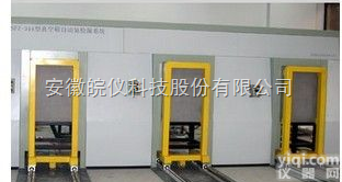 <em>真空</em>箱检漏<em>回收</em>系统-家用制冷