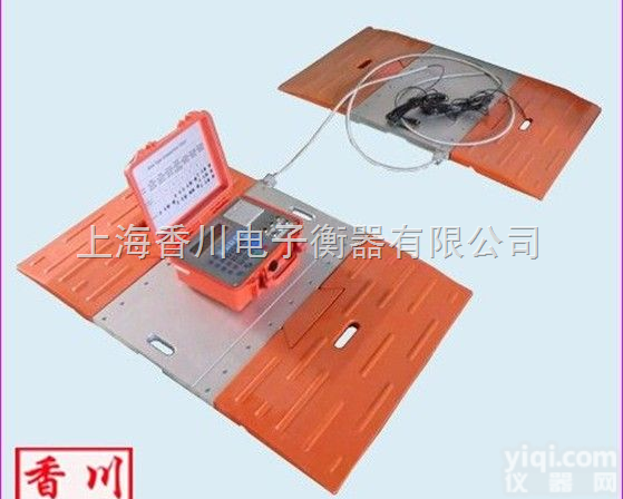 SCS-D-30t-200t  <em>便携式</em><em>地秤</em>“可移动汽车<em>地磅</em>,方便携带电子汽车<em>地磅</em>”简易式汽车磅