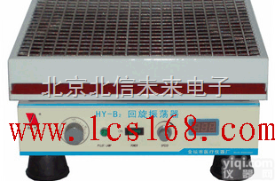 HG24-<em>HY</em>-B2  <em>回旋振荡器</em> 多用调速振荡仪器 振荡速度可调节振荡器