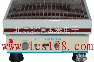 HG24-HY-B1  <em>回旋</em><em>振荡器</em> 多用<em>调速</em>振荡仪器 振荡速度可无级调节<em>振荡器</em>