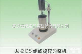 <em>FK</em>-B  <em>植物粉碎机</em>、植物细胞组织破碎仪