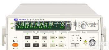 sp100b  <em>南京</em>盛普SP100B<em>多功能</em>计数器