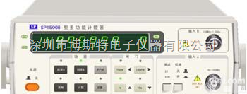 sp1500b  <em>南京</em>盛普<em>SP1500B</em>型多功能计数器