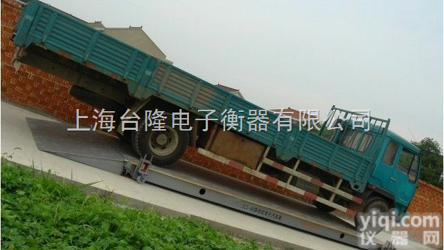 30吨电子<em>地磅</em>  <em>黑龙江</em>40吨电子<em>地磅</em>（<em>黑龙江</em>30吨电子<em>地磅</em>）<em>黑龙江</em>20吨电子<em>地磅</em>