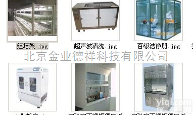 <em>非标</em>准仪器<em>订制</em>