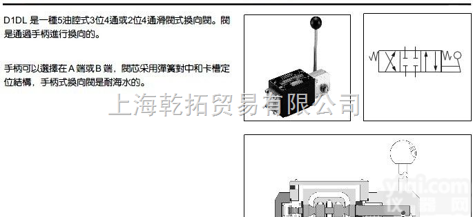 SCPSD-250-14-15  派克D1DL系列<em>手动</em>式<em>换向阀</em>/派克<em>手动</em>式<em>换向阀</em>