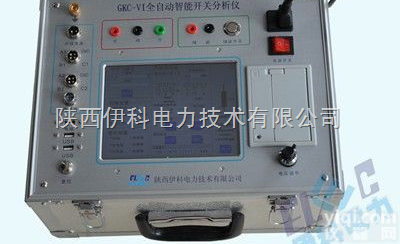 GKC-VI  <em>全自动</em><em>智能开关</em><em>分析仪</em>
