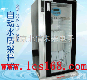 JC16-GD-24B型  自动水质采样器 工矿企业排污测定仪 分采冰柜制冷<em>固定式</em><em>测量仪</em>