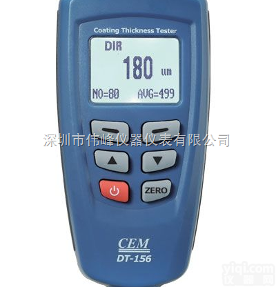 <em>DT-156涂镀层测厚仪</em>,DT-156涂层测厚仪