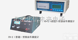 HJ06-FD-2  <em>柴油车</em>烟度计 滤纸式烟度仪 碳烟采样定量测定仪 柴油机<em>排气</em>烟度<em>分析仪</em>