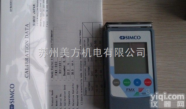 FMX-003  日本SIMCO静电电压测试仪FMX-003【工厂测量静电电压的<em>必备品</em>】