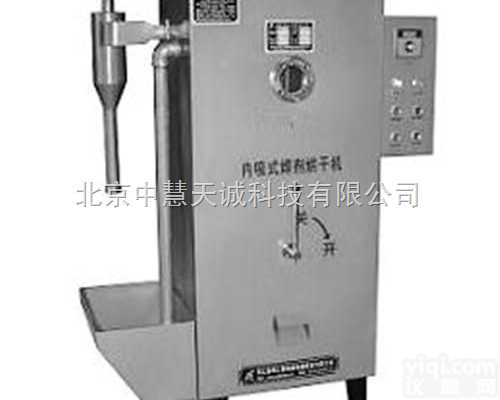 ZH8743  <em>焊剂</em><em>烘干机</em>/吸入式<em>焊剂</em><em>烘箱</em>/远红外<em>焊剂</em><em>烘干机</em>