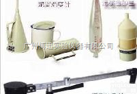 NB-1型/1006型/NA-1型  泥浆三件套测试仪（泥浆比重计、泥浆<em>粘度计</em>、泥浆<em>含沙量</em>测<em>定仪</em>）