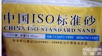 25KG  灌砂法专用标准砂价格厂家<em>型号</em>技术参数<em>使用方法</em>