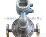 LC-HX  椭圆齿轮<em>流量计</em><em>化学品</em>