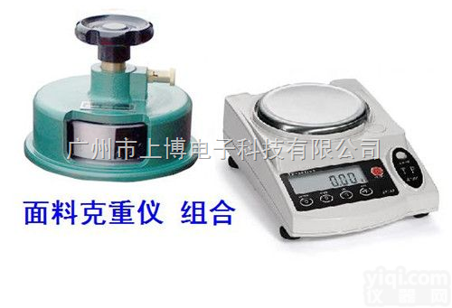 面料克重器︱织物面料克重仪︱面料克重计
