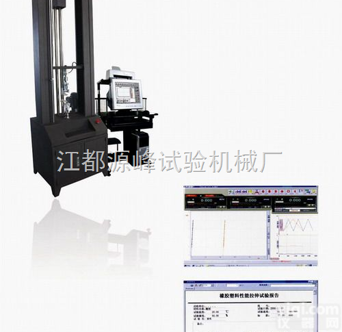 YF-900  <em>塑料薄膜</em><em>拉力</em><em>试验机</em>