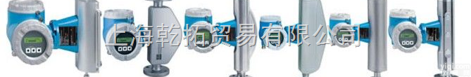 E+H质量<em>流量计</em>销售，E+H<em>流量计</em>，E+H质量<em>流量计</em>