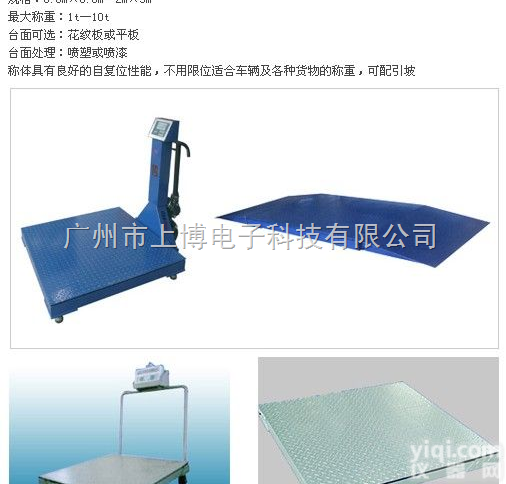 手推式500kg小地<em>磅秤</em>︱2吨带<em>轮子</em>电子地磅（移动方便）