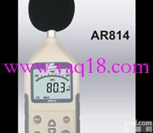 SQ-AR814  AR814数字<em>噪音计</em>,<em>便携式</em><em>声级计</em>