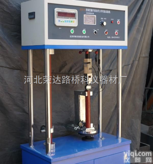 KSJ-48型  钢管脚手架扣件试验机,扣件试验机,<em>钢管扣件试验机</em>