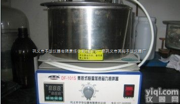 DF-101S  DF-101系列集热式磁力搅拌器，实验室必备 <em>联系方式</em>：
