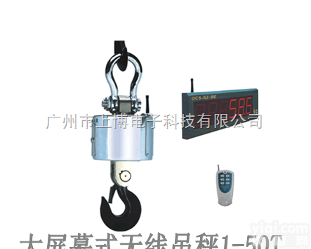 <em>耐高温</em>30吨大屏幕<em>吊钩</em>秤︱20吨无线电子吊秤︱10吨电子吊磅
