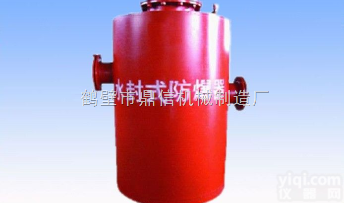 FBFH型水封式<em>防爆</em>器<em>煤矿</em>设备