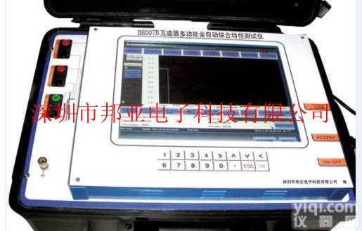 XSL8007B  <em>互感器</em>多功能<em>全自动</em>综合<em>特性</em>测试仪|综合<em>特性</em>测试仪XSL8007B|0....