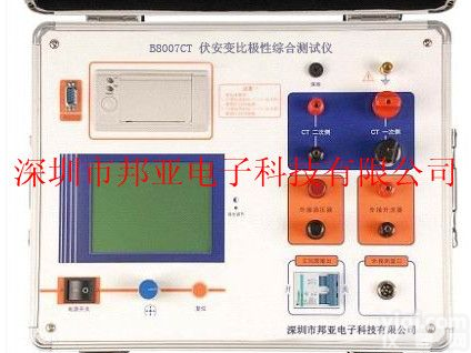 XSL8007  CT<em>伏安</em>变比极性<em>综合</em><em>测试仪</em>|<em>综合</em><em>测试仪</em>XSL8007|220V<em>综合</em>测试...
