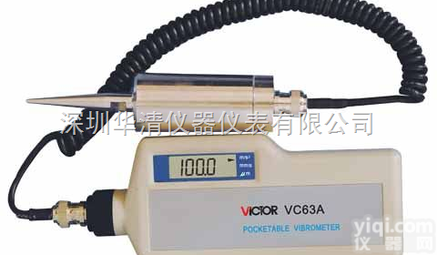 <em>VC63A</em>  <em>测振仪</em>|<em>VC63A</em><em>测振仪</em>|<em>VC63A</em>华清促销中