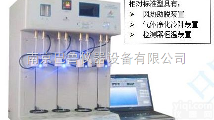 3H-2000A型全自动<em>智能型</em>比表面积<em>分析仪</em>（高精度型）  比表面积<em>分析仪</em>