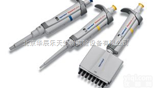 Research® plus  手动<em>移液器</em>（固定<em>量程</em>、可调<em>量程</em>以及多道<em>移液器</em>）