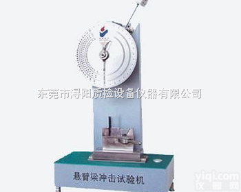 <em>数显</em>悬臂梁冲击试验机  <em>2012</em>厂家直销价|<em>数显</em>悬臂梁冲击试验机