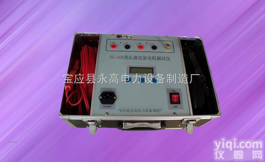 YG10A  <em>直流电阻</em><em>测试仪</em>