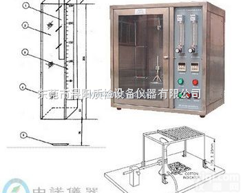 ZY6017B<em>泡沫塑料</em><em>垂直</em>水平<em>燃烧试验</em>机  <em>泡沫塑料</em><em>垂直</em>水平<em>燃烧试验</em>机|全程服务贴心到永远