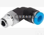 QS-V0-1/4-10  FESTO快插式<em>螺纹</em><em>接头</em>/FESTO<em>螺纹</em><em>接头</em>/FESTO<em>接头</em>