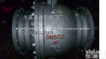 <em>Q347F</em>-DN500-16C  固定<em>球阀</em>+软<em>密封</em>固定<em>球阀</em><em>Q347F</em>-DN500-16C