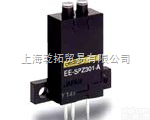 EE-SPZ-A  OMRON微型光电传<em>感器</em>，OMRON，<em>欧姆</em><em>龙光</em>电传<em>感器</em>