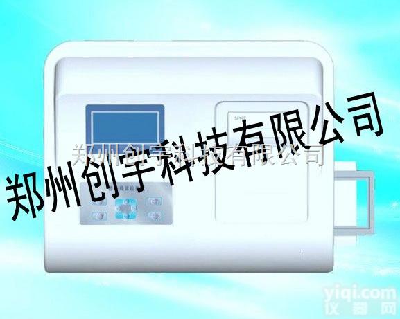 CY-SJ-3001  三合一食品<em>安全检测</em>仪,粉丝<em>吊白块</em>检测仪