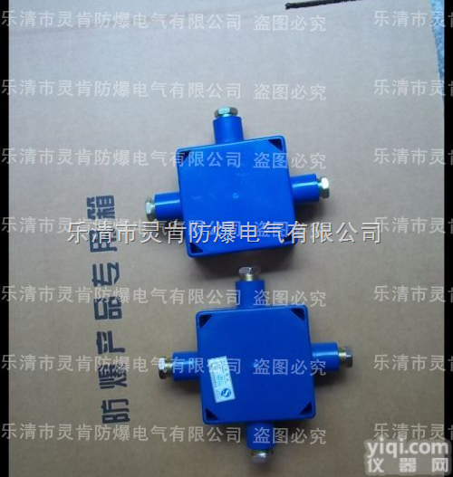 <em>JHH</em>-2，<em>JHH</em>-3，<em>JHH</em>-4  <em>JHH</em>-4本安接线盒，4通接线盒，接线盒，塑料本安接线盒