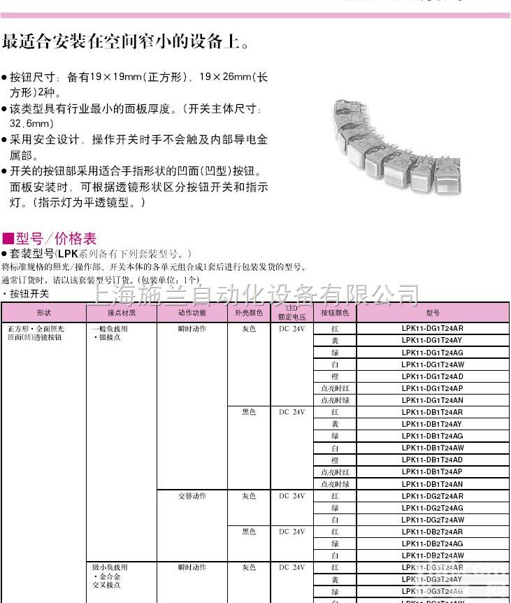 <em>LPK</em>11-RG0T24AY  日本山武YAMATAKE全新<em>LPK</em><em>系列</em>品质有保障！