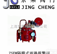 <em>ZSFM</em>  <em>ZSFM</em>隔<em>膜式</em>雨淋<em>报警阀</em>