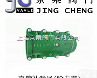 <em>直管</em><em>补漏</em>器（<em>哈夫</em>节）