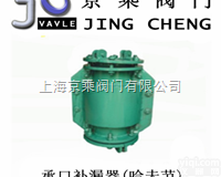 承口<em>补漏</em>器（<em>哈夫</em>节）