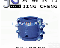 塑<em>管承口</em>补漏器