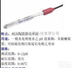 405-60-SC，PC-<em>350</em>  405-60-SC，PC-<em>350</em>专用PH探头，梅特勒<em>电极</em>，上泰PH<em>电极</em>